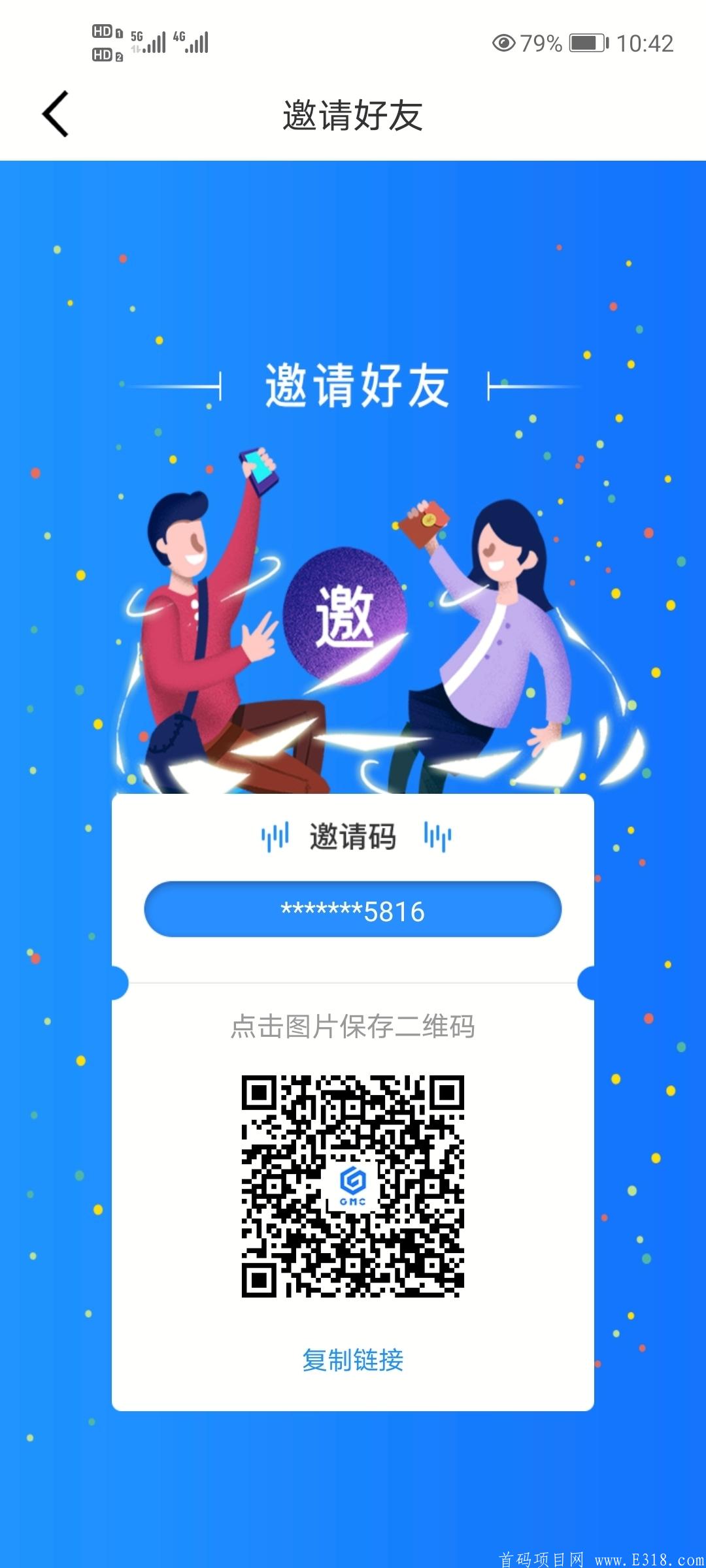 新项目互联传媒，免费注册，简单人脸，不手持，有币秒卖