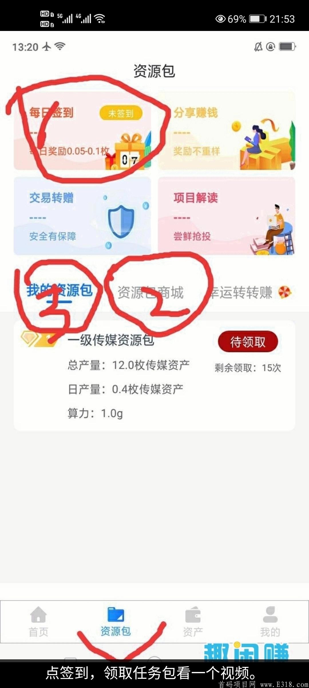 新项目互联传媒，免费注册，简单人脸，不手持，有币秒卖