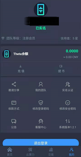 THETA认证.PNG THETA认证.PNG
