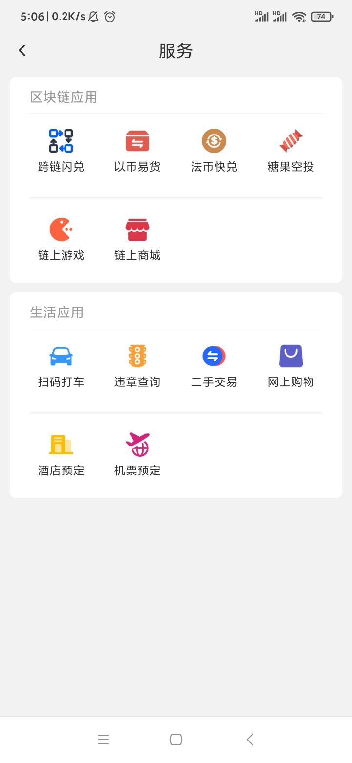 稳定运行半年，吐血推荐！欧贝公链必做项目，只需微信授权