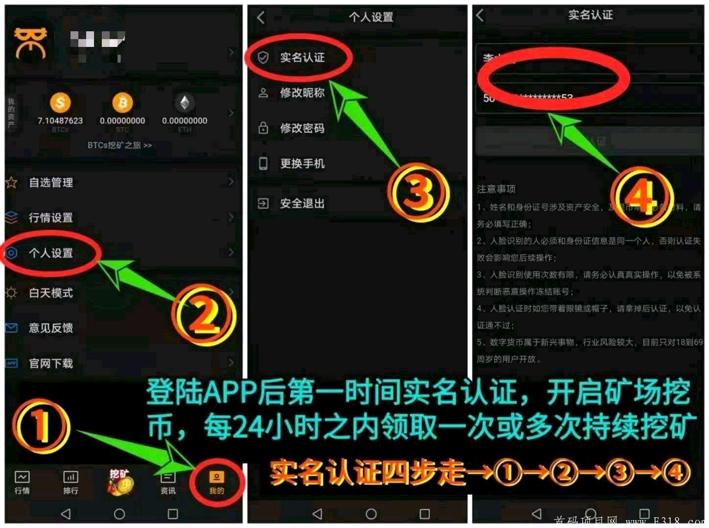 BTCs中本聪，2021最高价值手机挖kuang，错过了比特币BTC，千万别在错过中本聪币BTCs