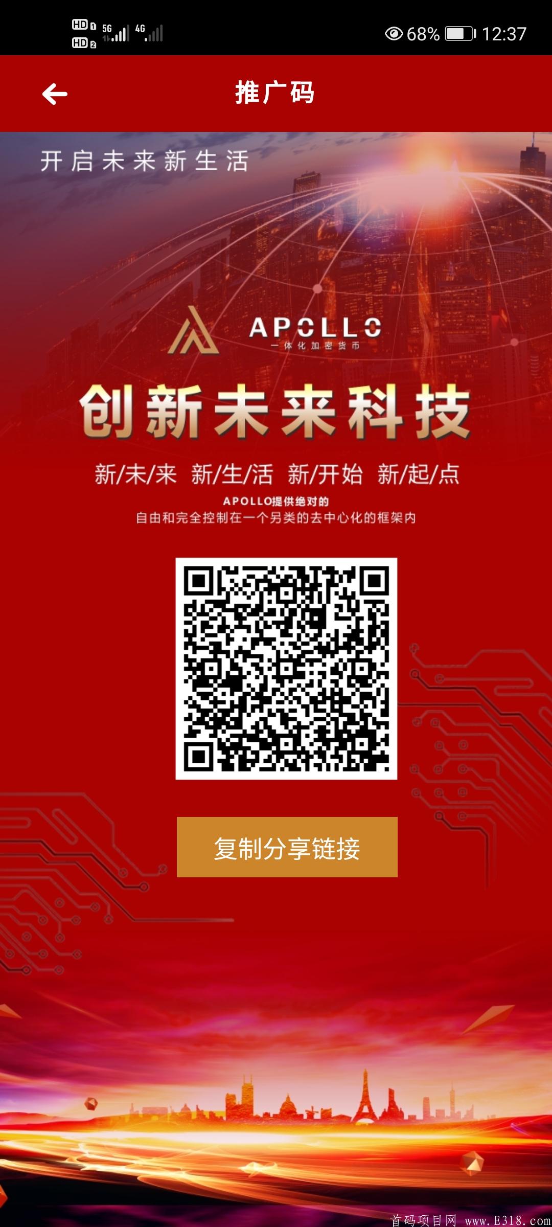 APL，注册免费，无手持，无人脸，有币秒卖，一币难求