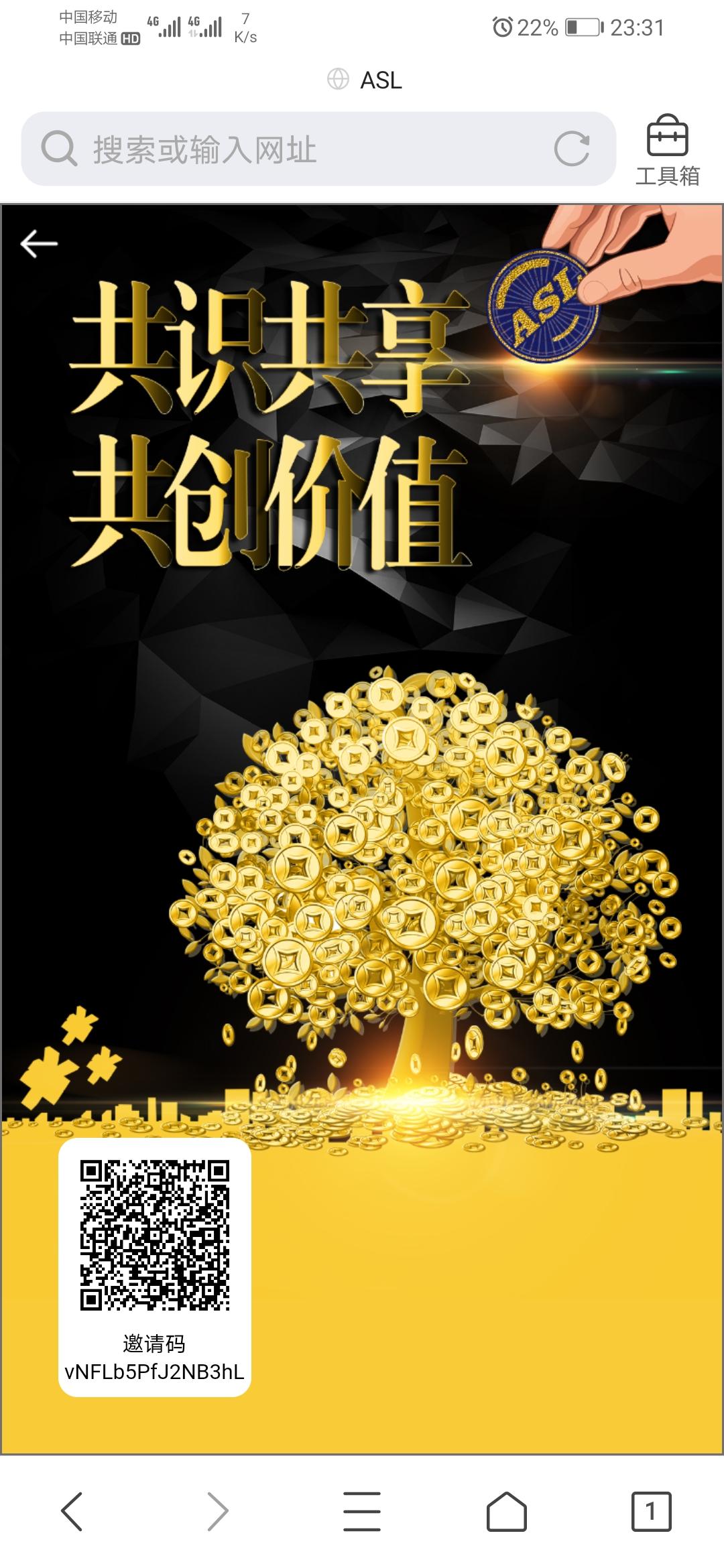 ASL公链