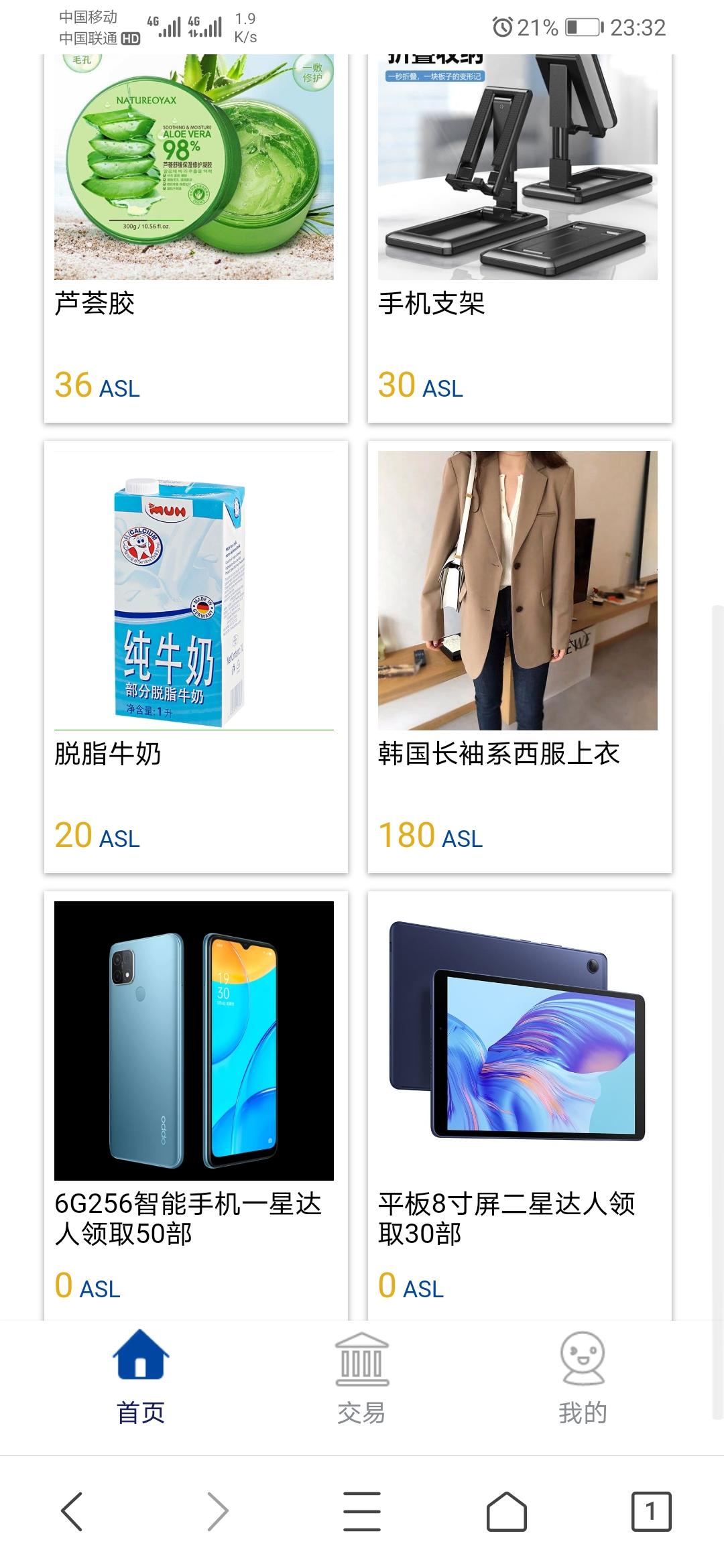 ASL公链