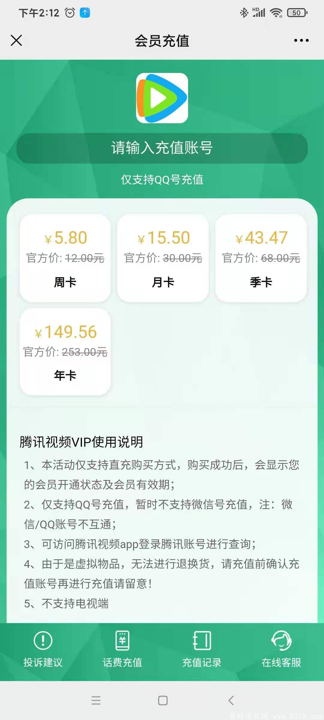 新出【A流量168】 永久9折充话费！有同行可对比，全网最底