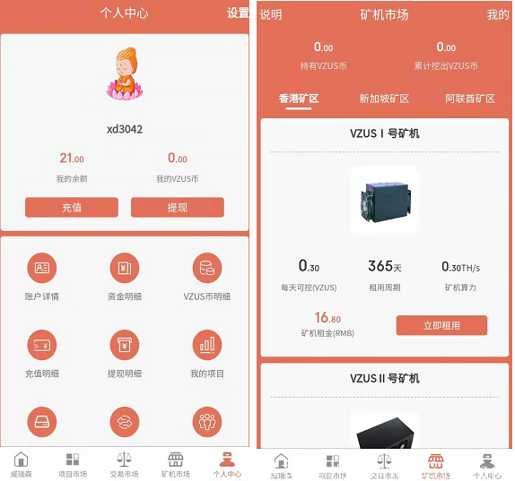 威瑞森注册送买矿机.PNG 威瑞森注册送买矿机.PNG