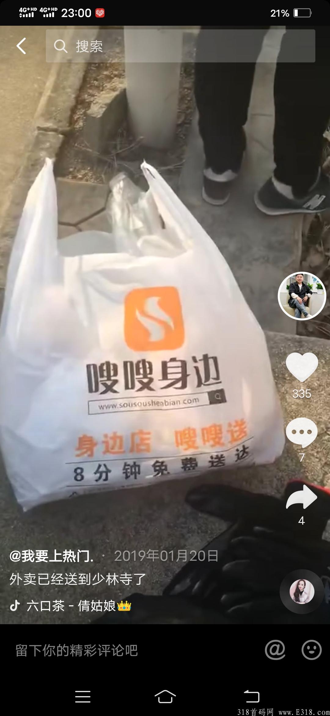 嗖嗖，签到送3元/日，消费全返，1亿下载量