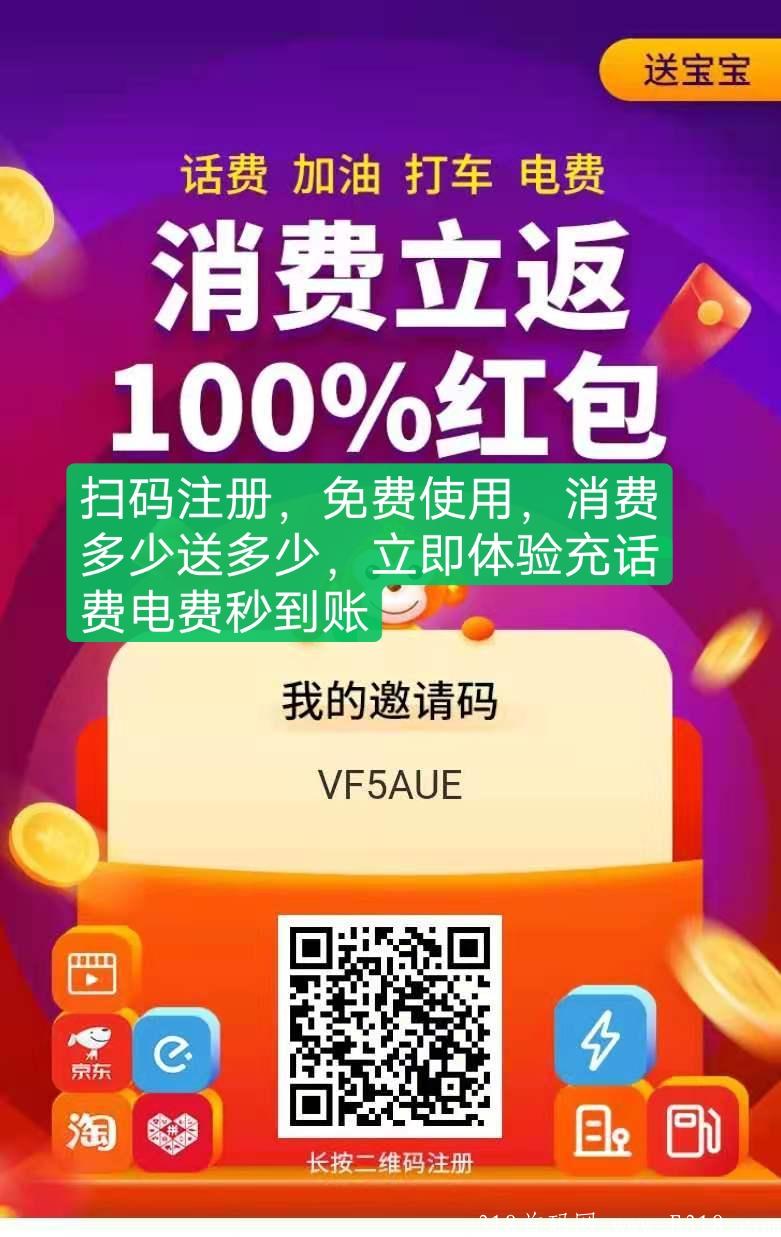 嗖嗖，签到送3元/日，消费全返，1亿下载量