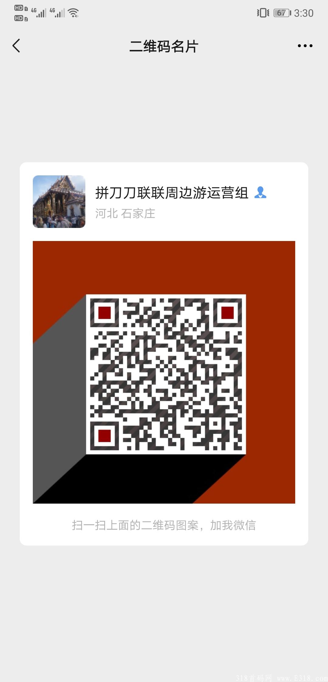 Screenshot_20210625_153030_com.tencent.mm.jpg