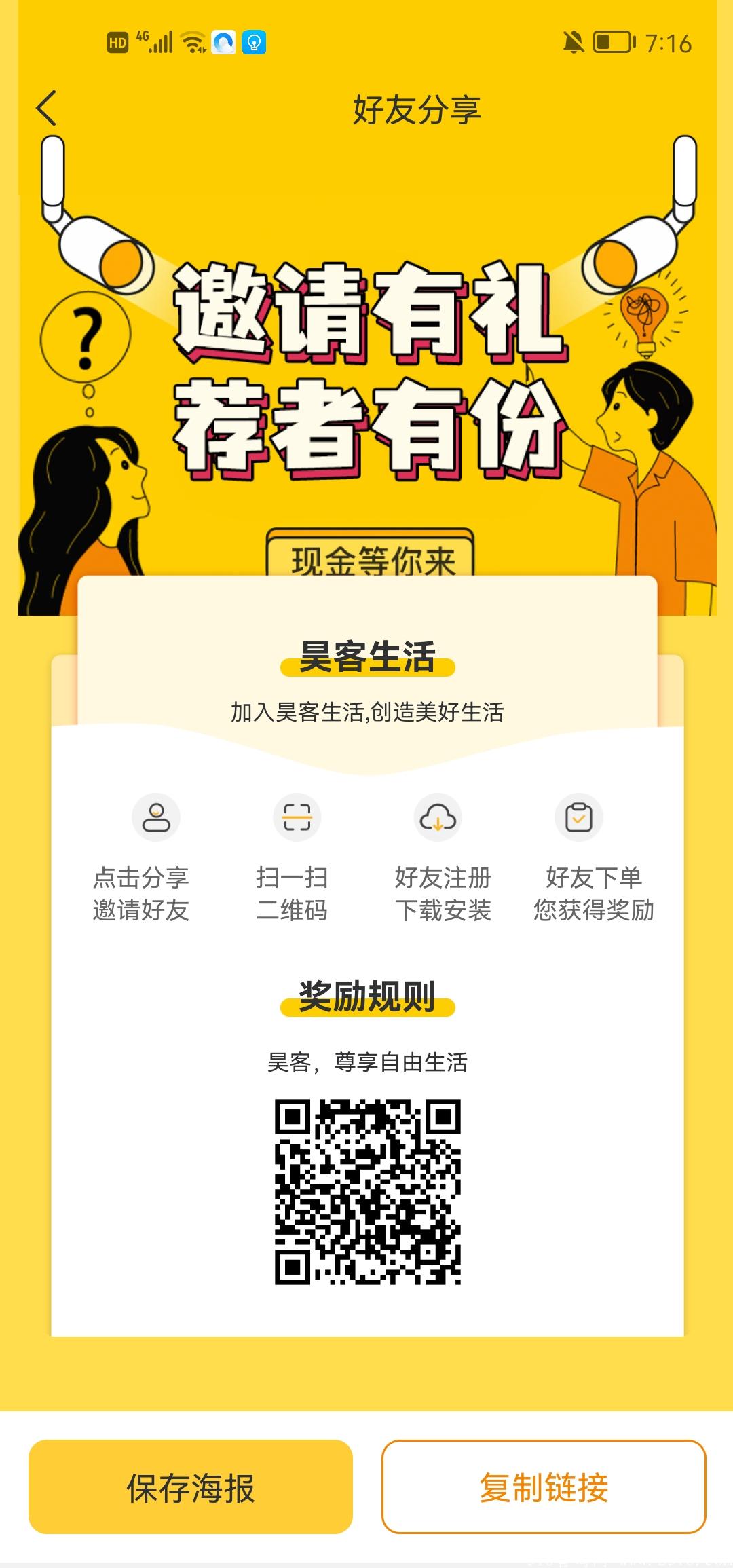 Screenshot_20210625_191647_com.haoke.app.jpg