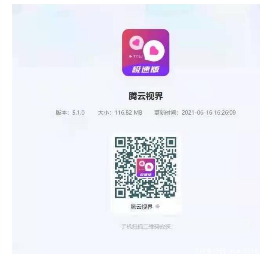 首码藤云短视频，注册送21个币，免费注册，无手持，无人脸。