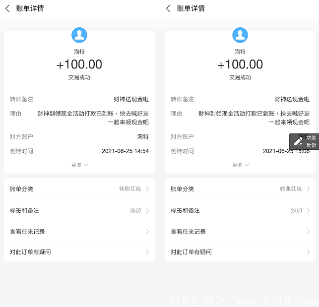 淘特提现.png 淘特提现.png