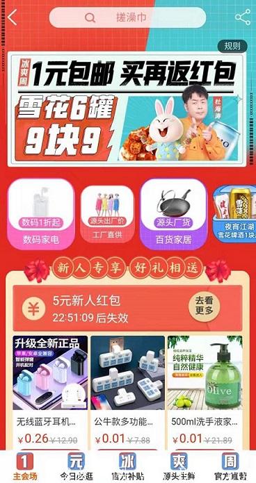 淘特1元购.jpg 淘特1元购.jpg