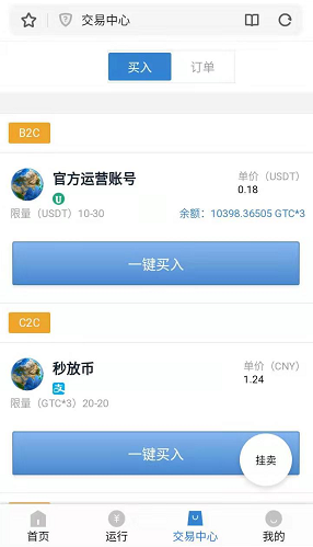GTC交易和价格.PNG GTC交易和价格.PNG