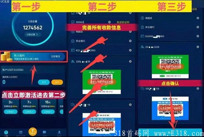 UC生态激活.jpg UC生态激活.jpg