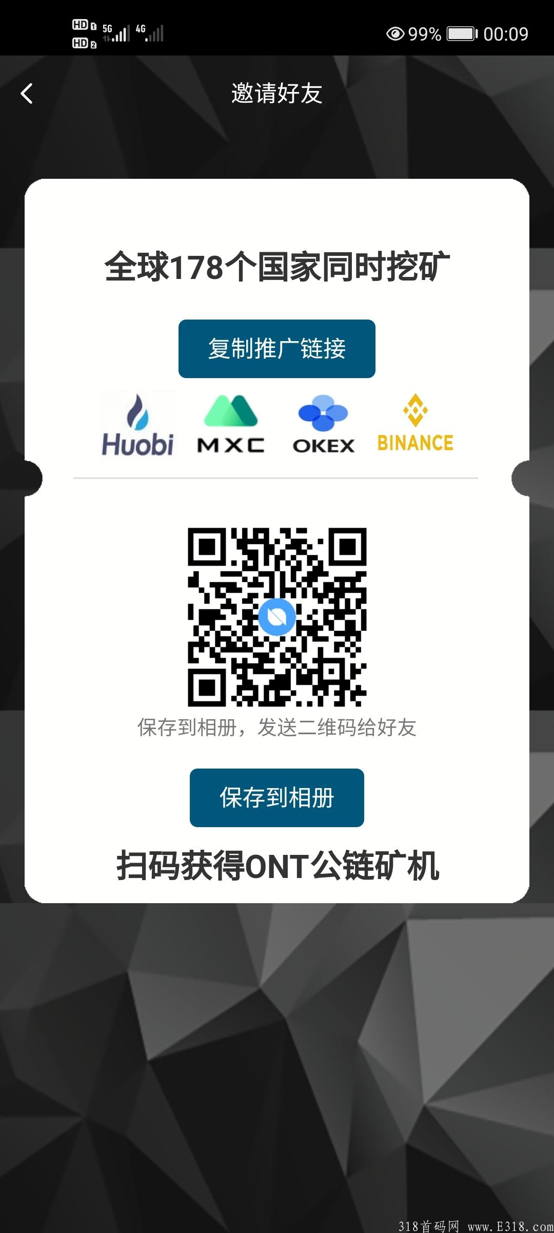新项目ONT公链，免费注册送30币kuang机，无手持，无人脸，一币可卖。