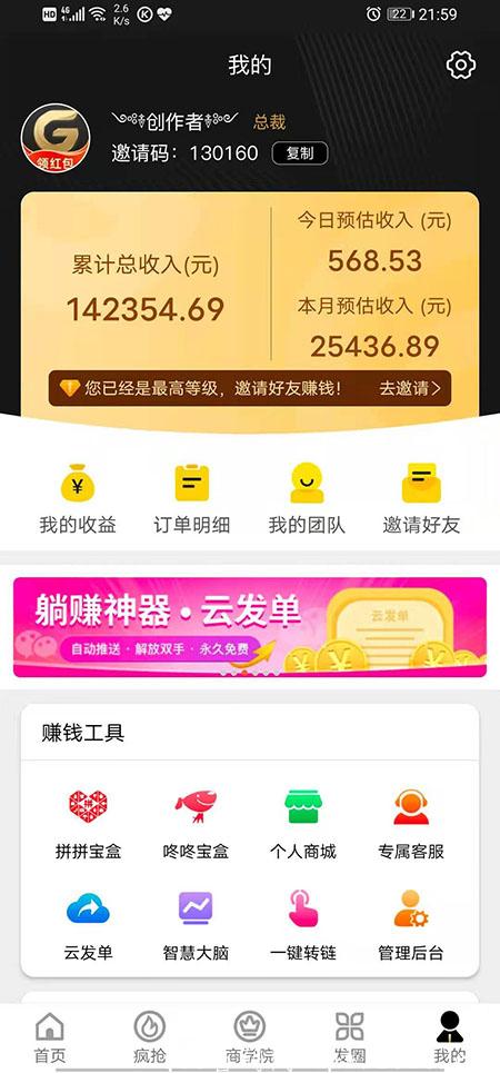 注册果冻宝盒的邀请码是多少?果冻宝盒没有邀请码也可以吗?