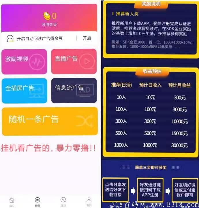 转转荟主界面.jpg