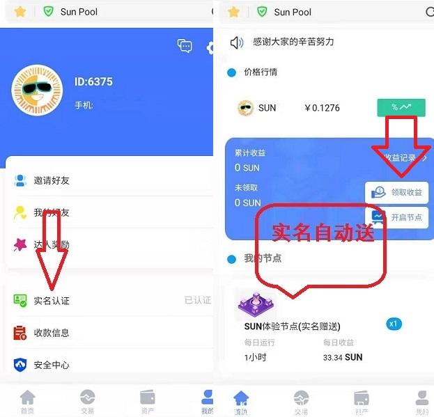 SUN认证送.jpg SUN认证送.jpg