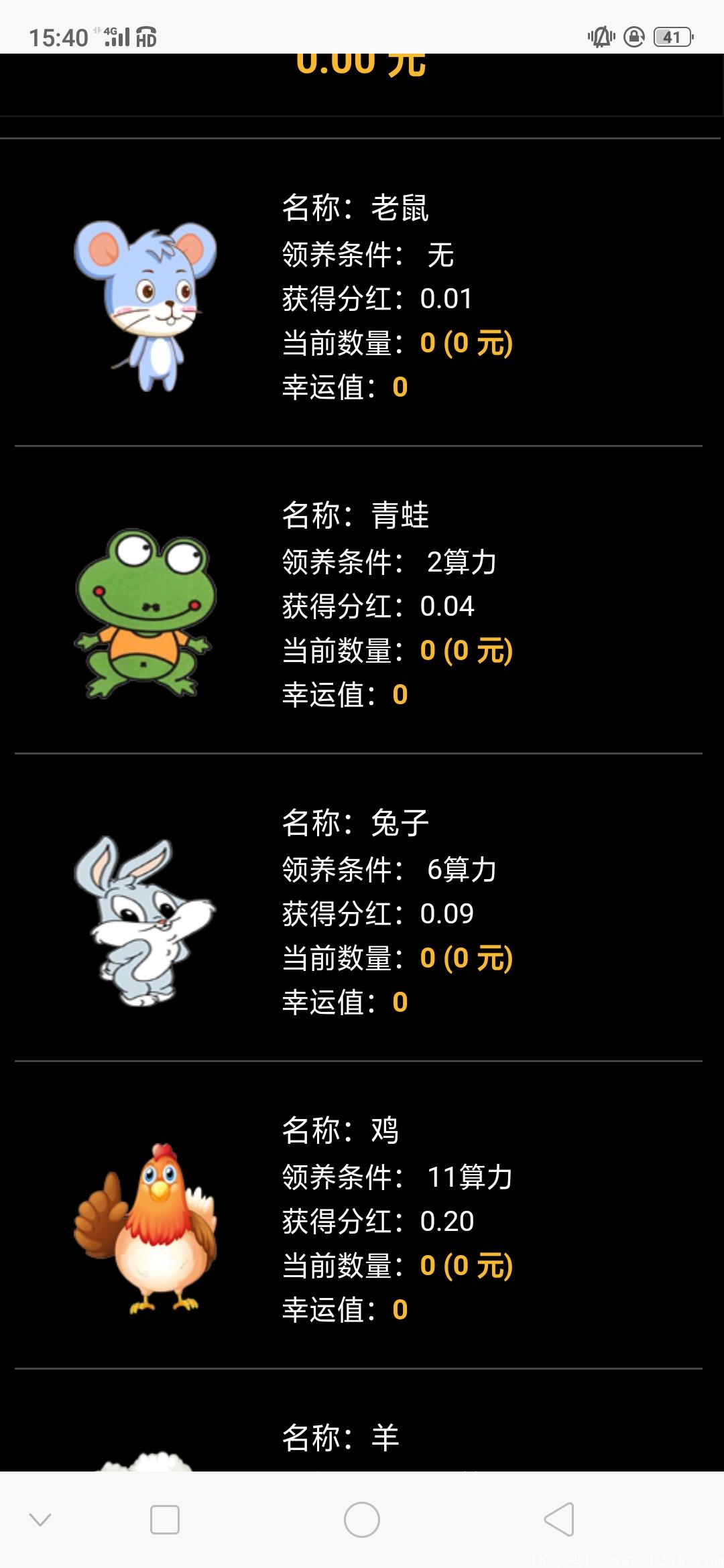 一起养动物
