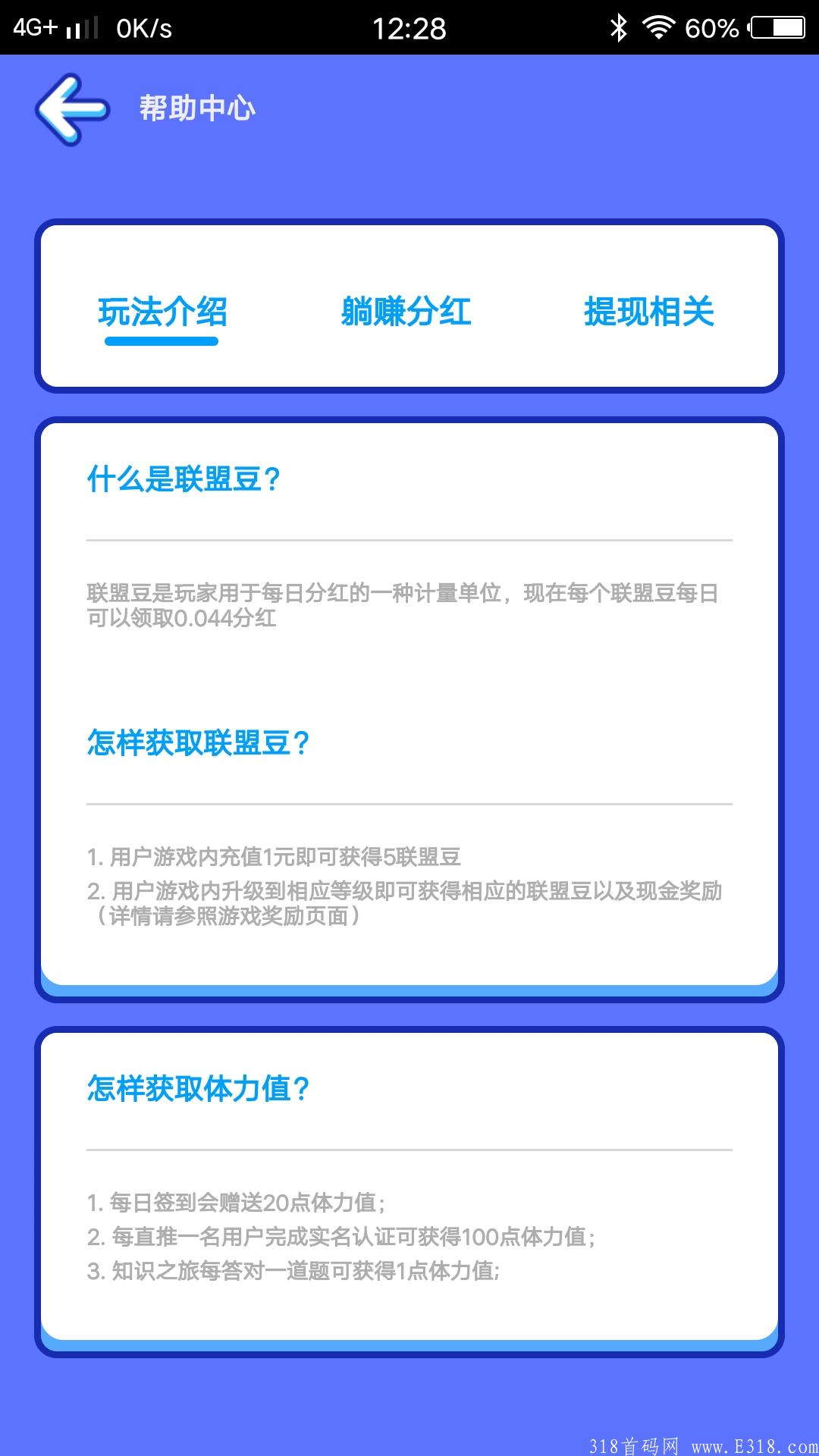 首码，注册送20豆，一豆每天分红0.04元