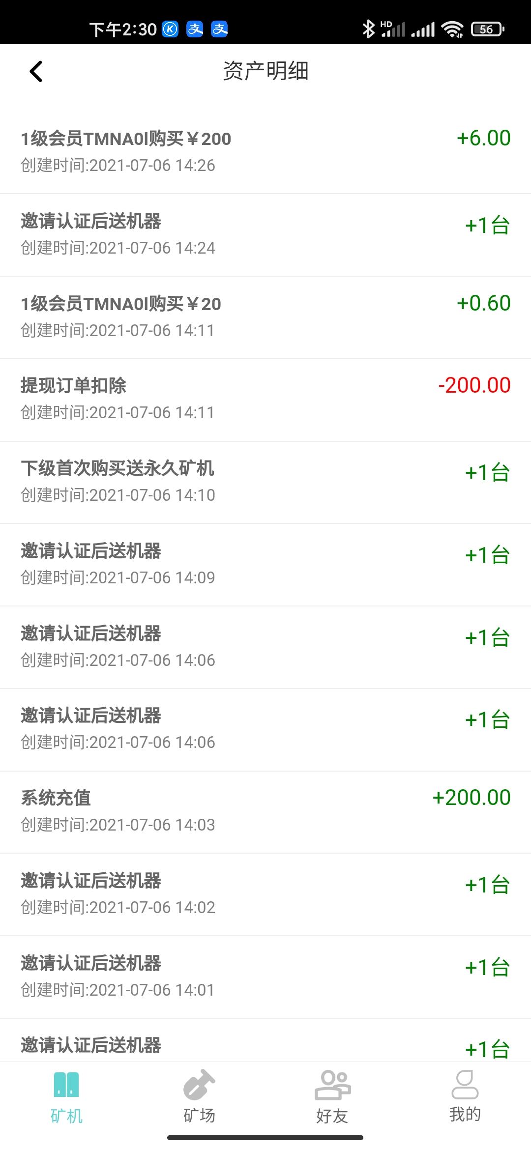 小牛kuang机首码，注册送kuang机邀请在送kuang机每台每天收益1元左右多邀多赚！！