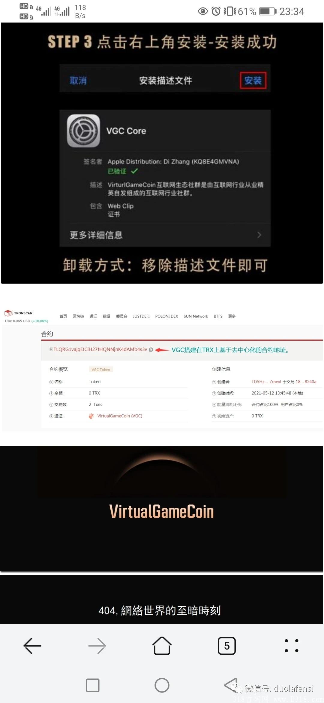 VGC-创世阶段全网开启，剖析项目及各阶段收益（必看）