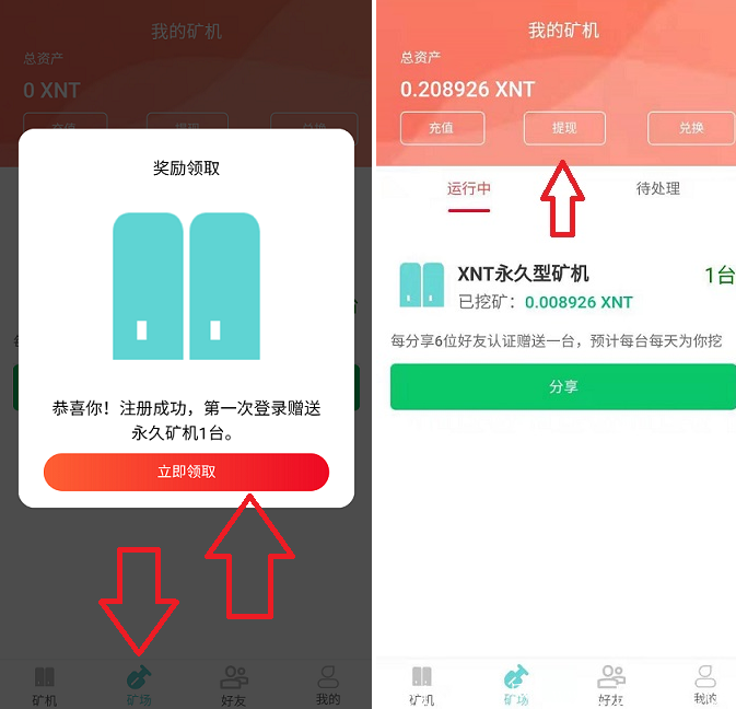 小牛XNT注册送.png 小牛XNT注册送.png