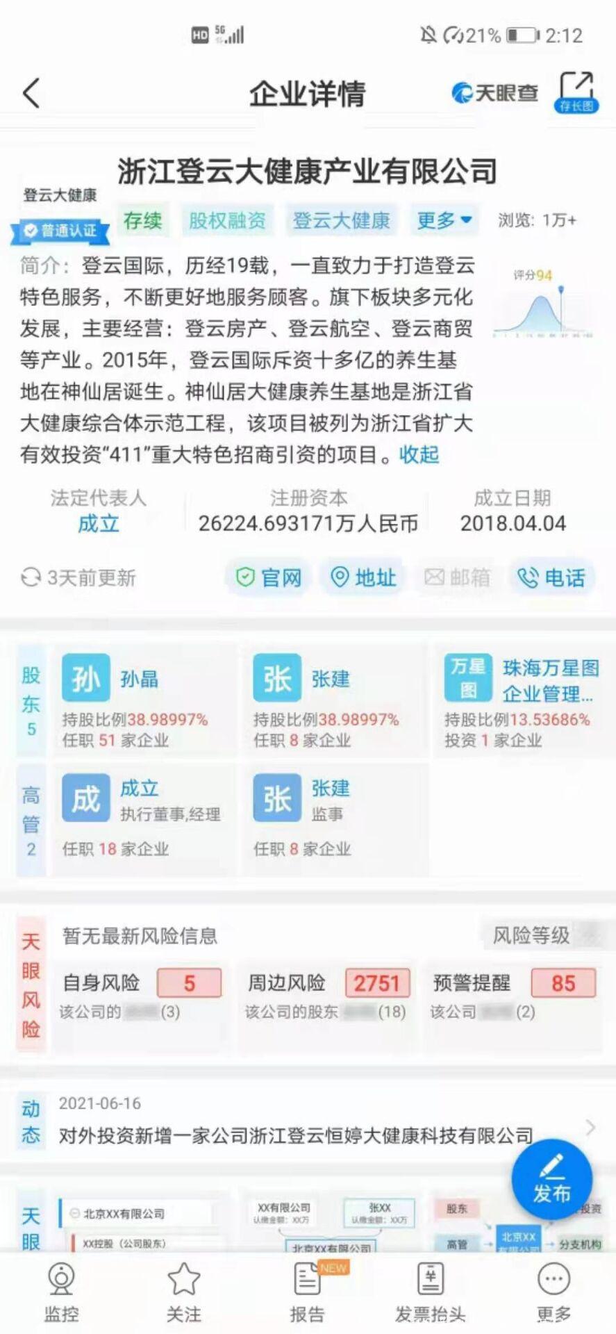 7月11日最新首码 见康乘拼盘，跟拼拼有礼一个模式