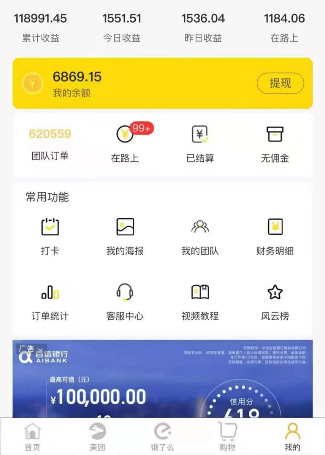 外卖卷儿长期稳定项目 0投资参与 已月入过万 