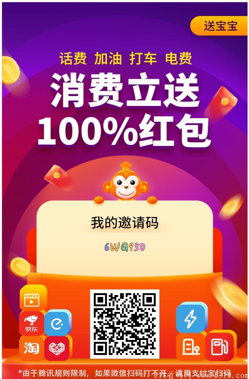 嗖嗖身边，注册就送50红包，免费撸一件商品。开启滑落模式，享无限代滑落收益。