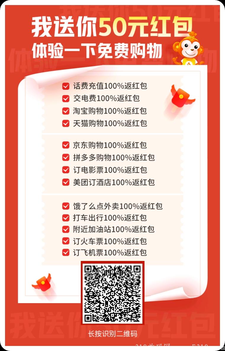 嗖嗖身边，注册就送50红包，免费撸一件商品。开启滑落模式，享无限代滑落收益。