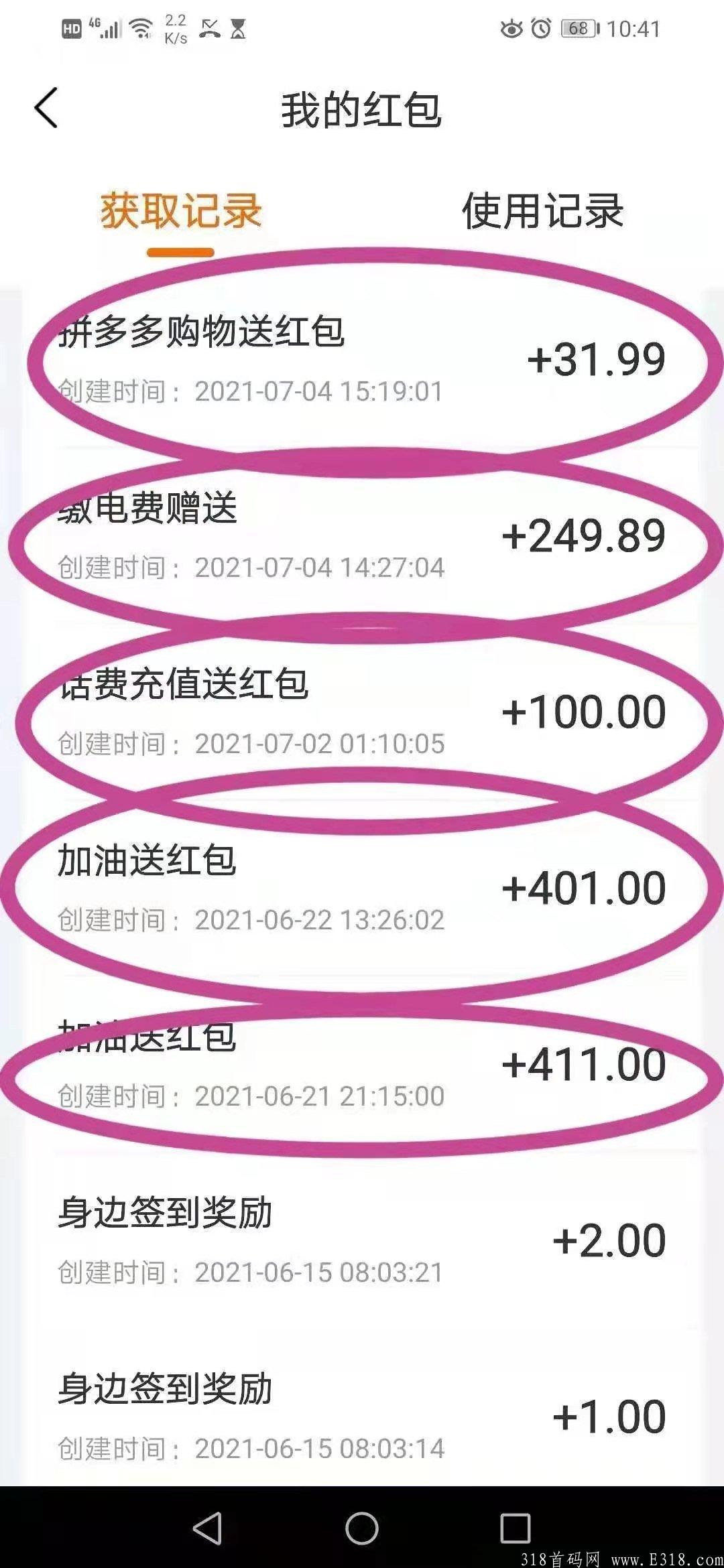 嗖嗖身边，注册就送50红包，免费撸一件商品。开启滑落模式，享无限代滑落收益。