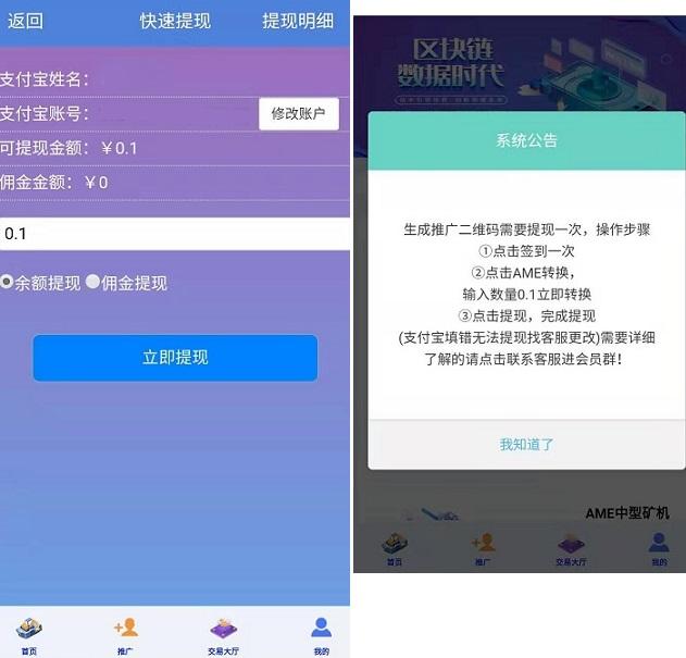 以太矿场提现.jpg 以太矿场提现.jpg