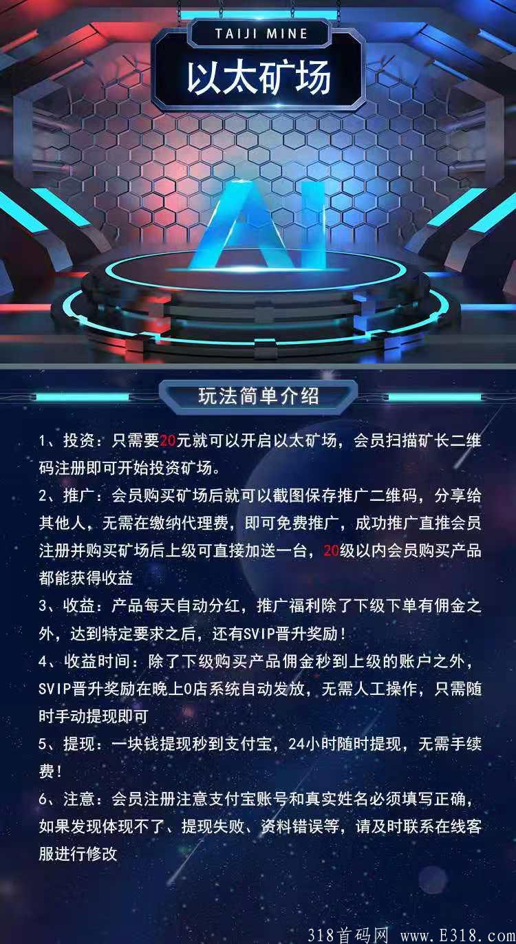 635b9c750e9da124.jpg 首码以太坊注册送kuang机邀请送kuang机,多邀日赚1000元+