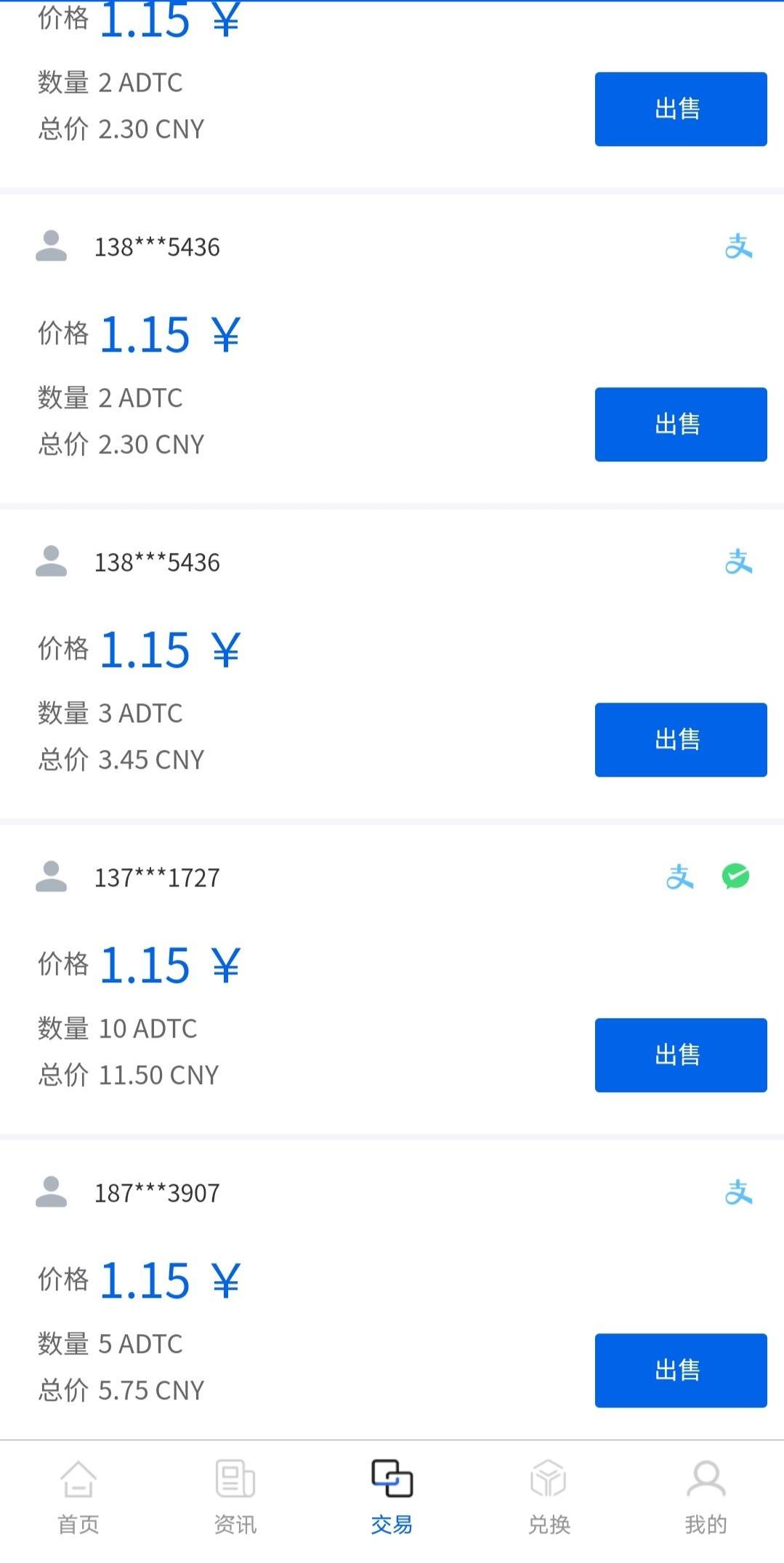 ADTC首码上线，交易一个起卖，注册实名赠送18个ADTC体验能量池！