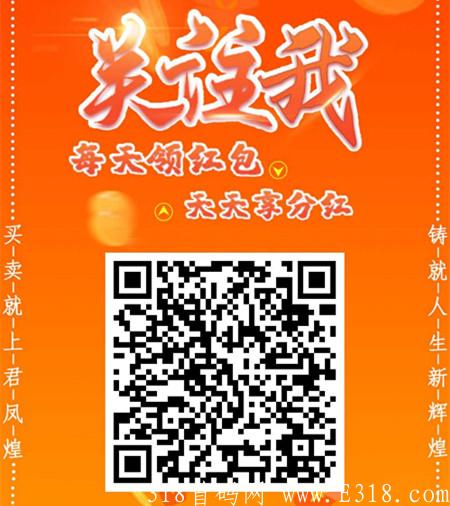 君凤煌：超强消费返利 注册就送588  永久分红不考核  刚需省钱好帮手