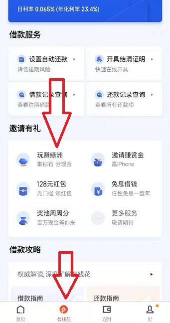 绿洲步骤.jpg 绿洲步骤.jpg