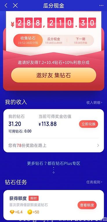 绿洲瓜分现金.jpg 绿洲瓜分现金.jpg