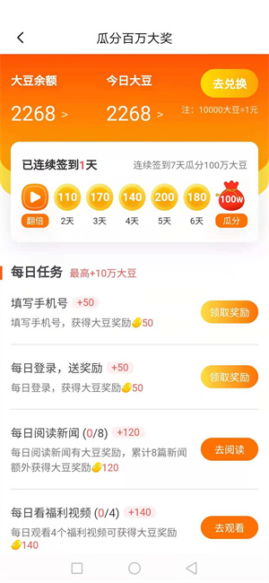 趣转头条，新用户下载注册并绑定师傅630223可获得3.2元(限时)，转发文章单价0.32元/阅读
