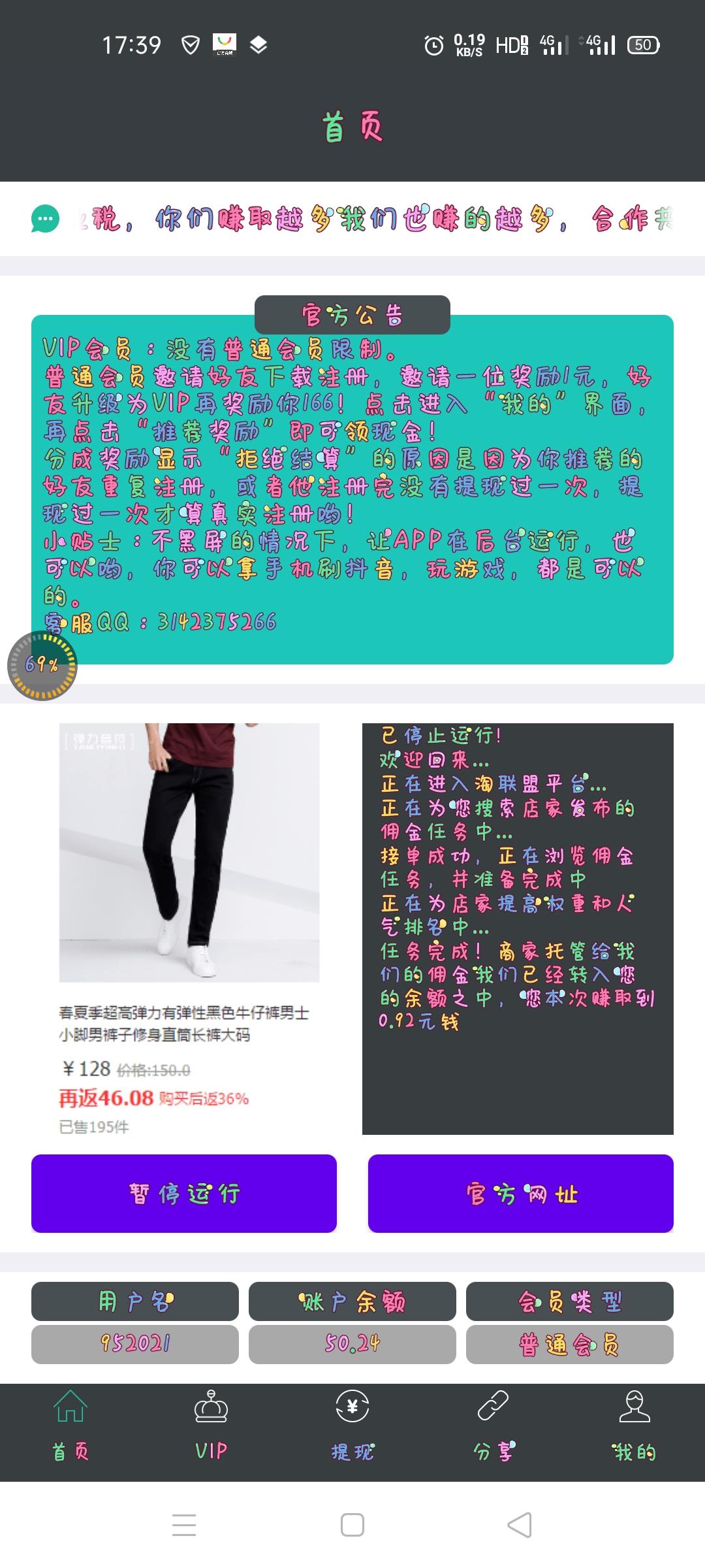 注册即可自动赚钱，每天几十上百。