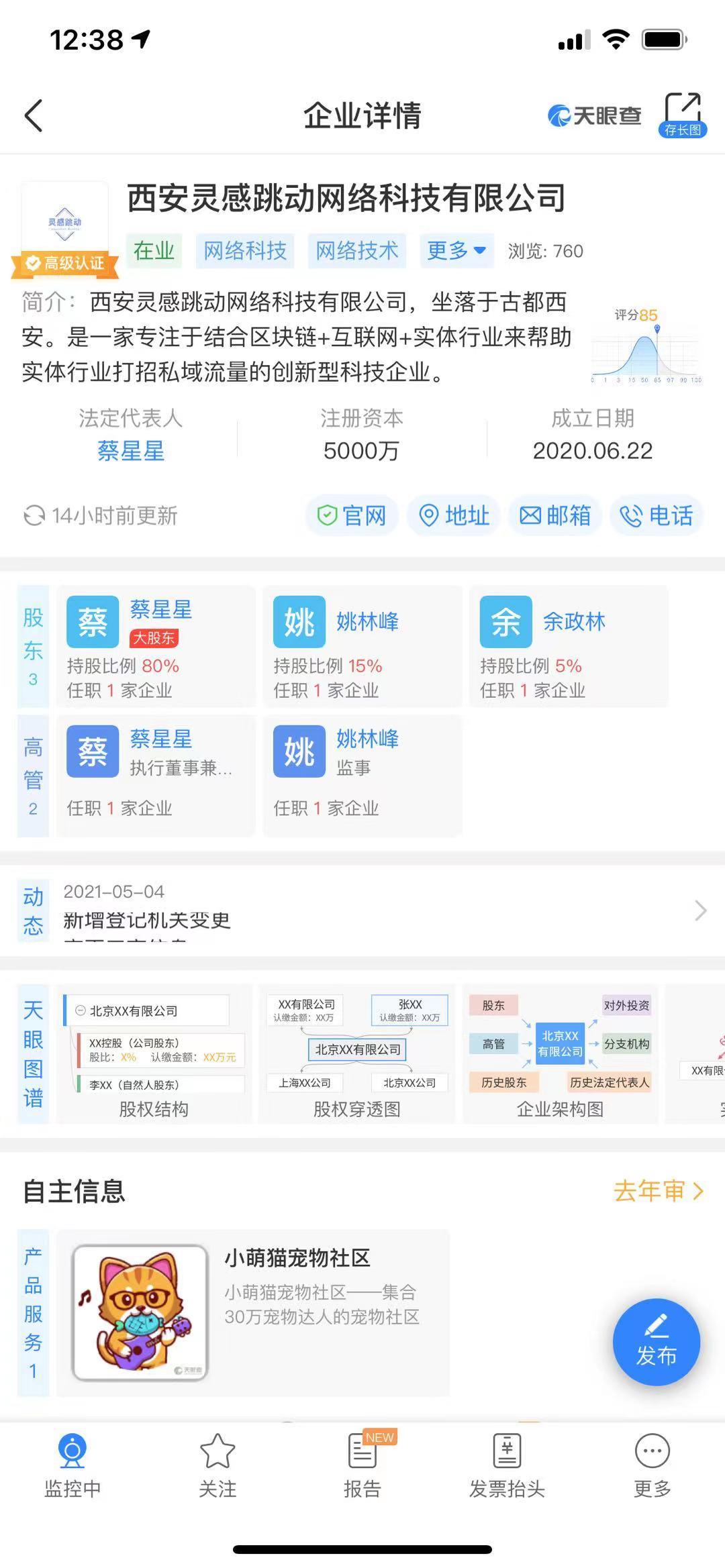 【小萌猫】最新独角兽项目，已上架苹果应用市场，已开通独立交易所！！平台方一手实力对接团队长_首码项目网