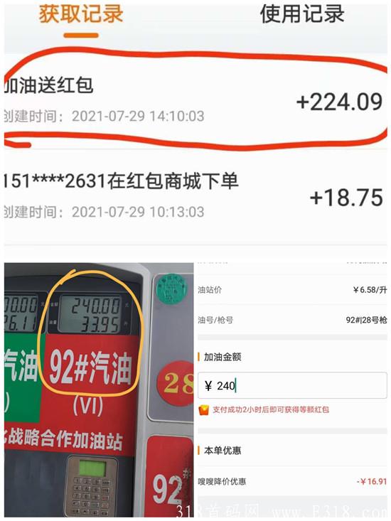 你错过了美团，还要错过嗖嗖吗？看懂的人都睡不着！！！_首码项目网