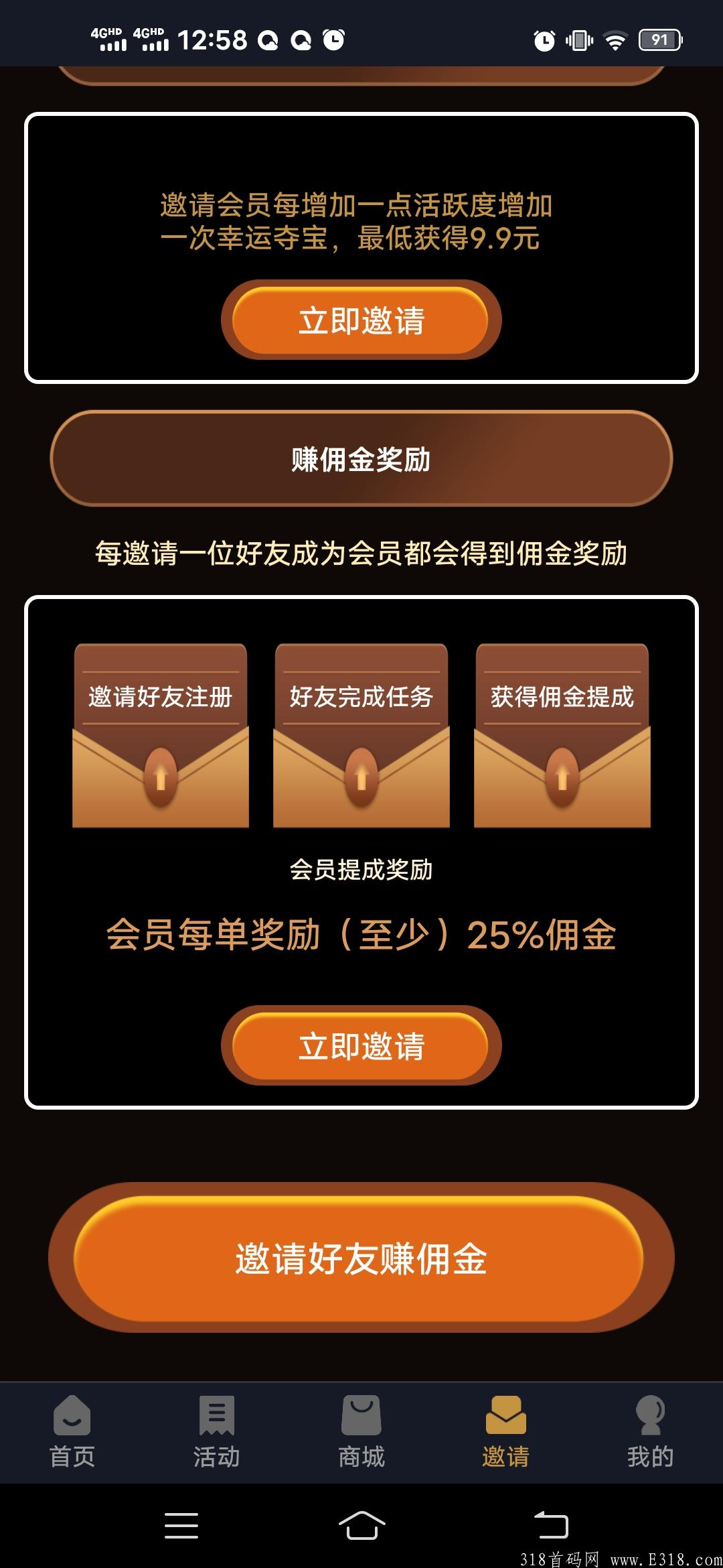 大毛雇客，每天零撸9毛，1块起提（也可攒够100钻，一钻每天分红3毛，每天可领9钻，11天以后可以躺赚了