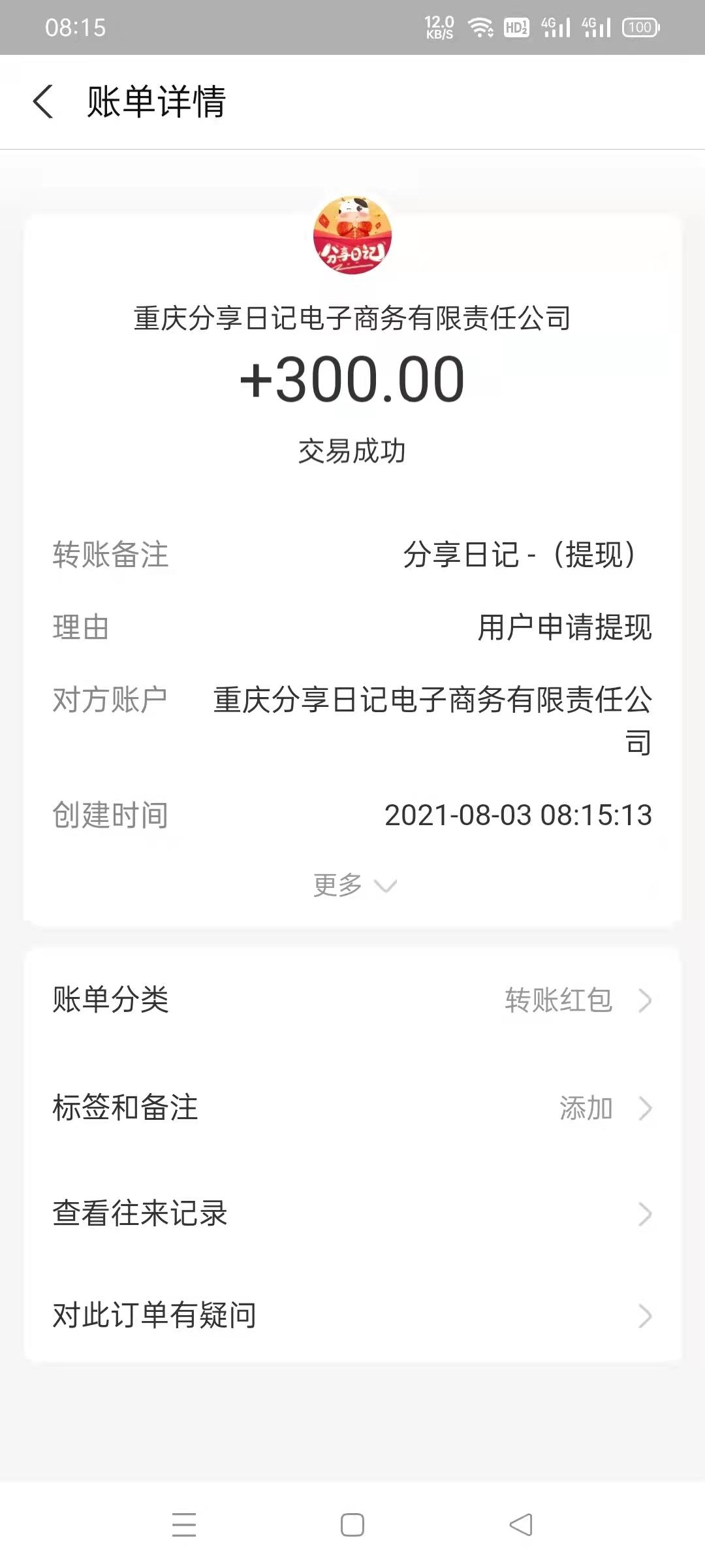 注册就拿分红 每天提现 用花掉的钱赚钱，每天按5%-18%一直拿收益