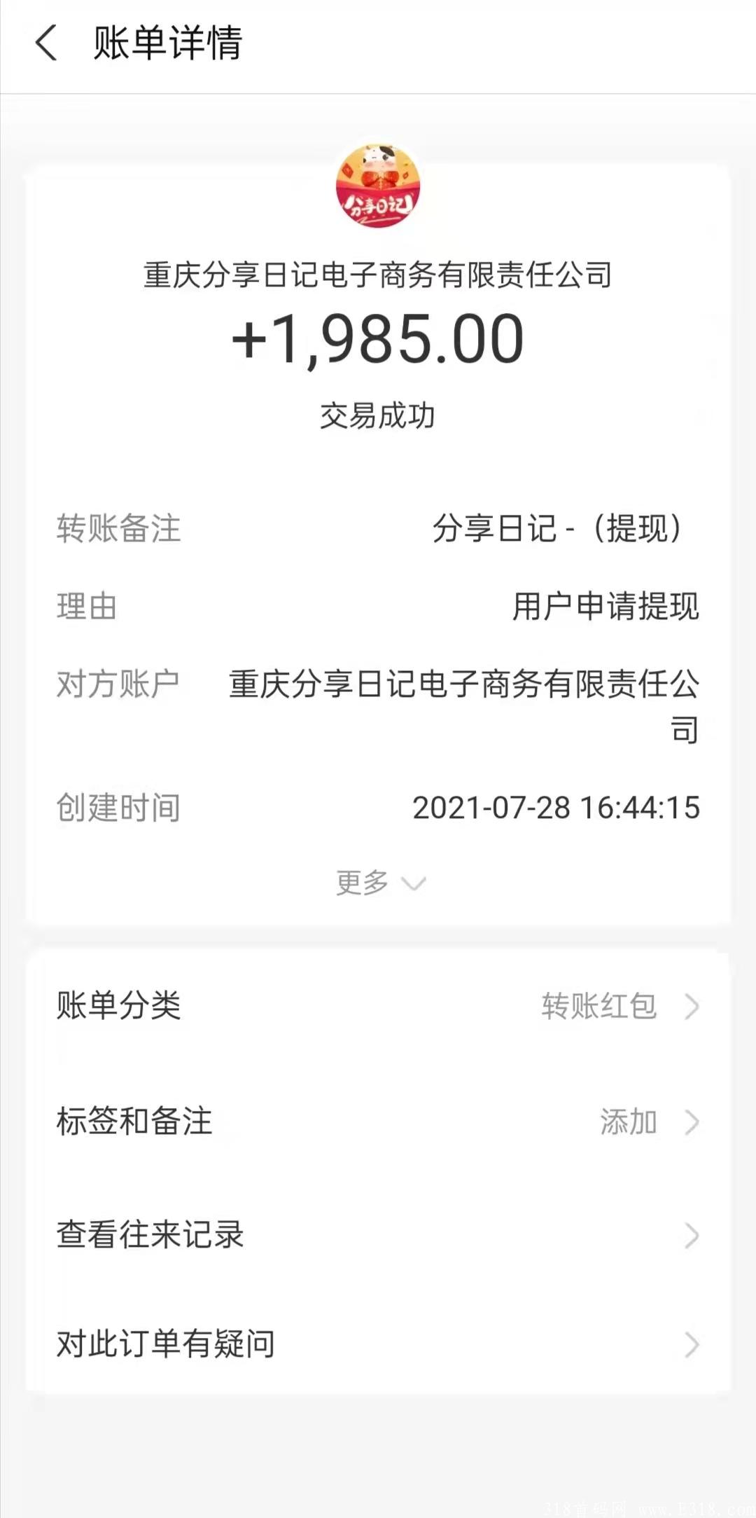 注册就拿分红 每天提现 用花掉的钱赚钱，每天按5%-18%一直拿收益