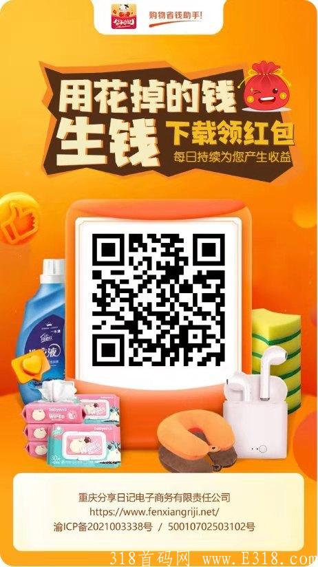 注册就拿分红 每天提现 用花掉的钱赚钱，每天按5%-18%一直拿收益