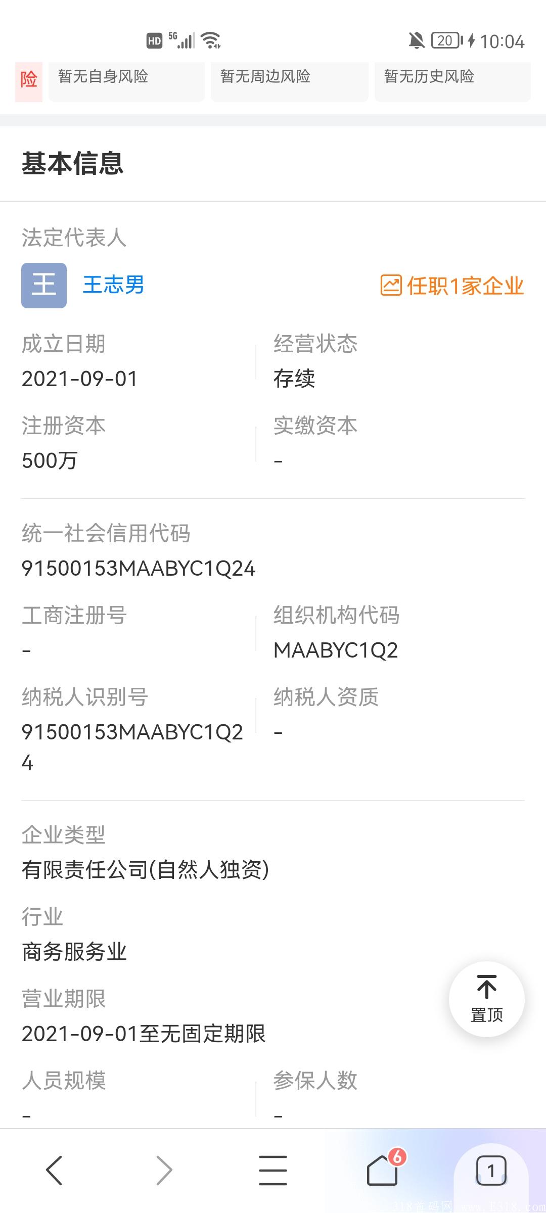 晶品惠首码