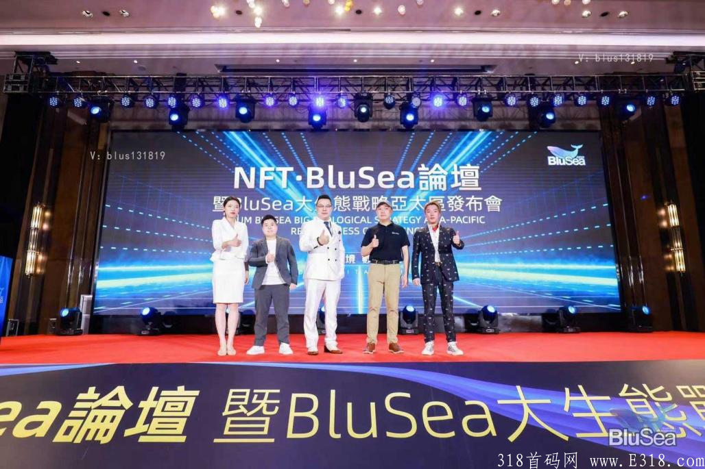 澳门国际品牌blusea怎么加入,澳门国际品牌交*所蓝海项目首码启动