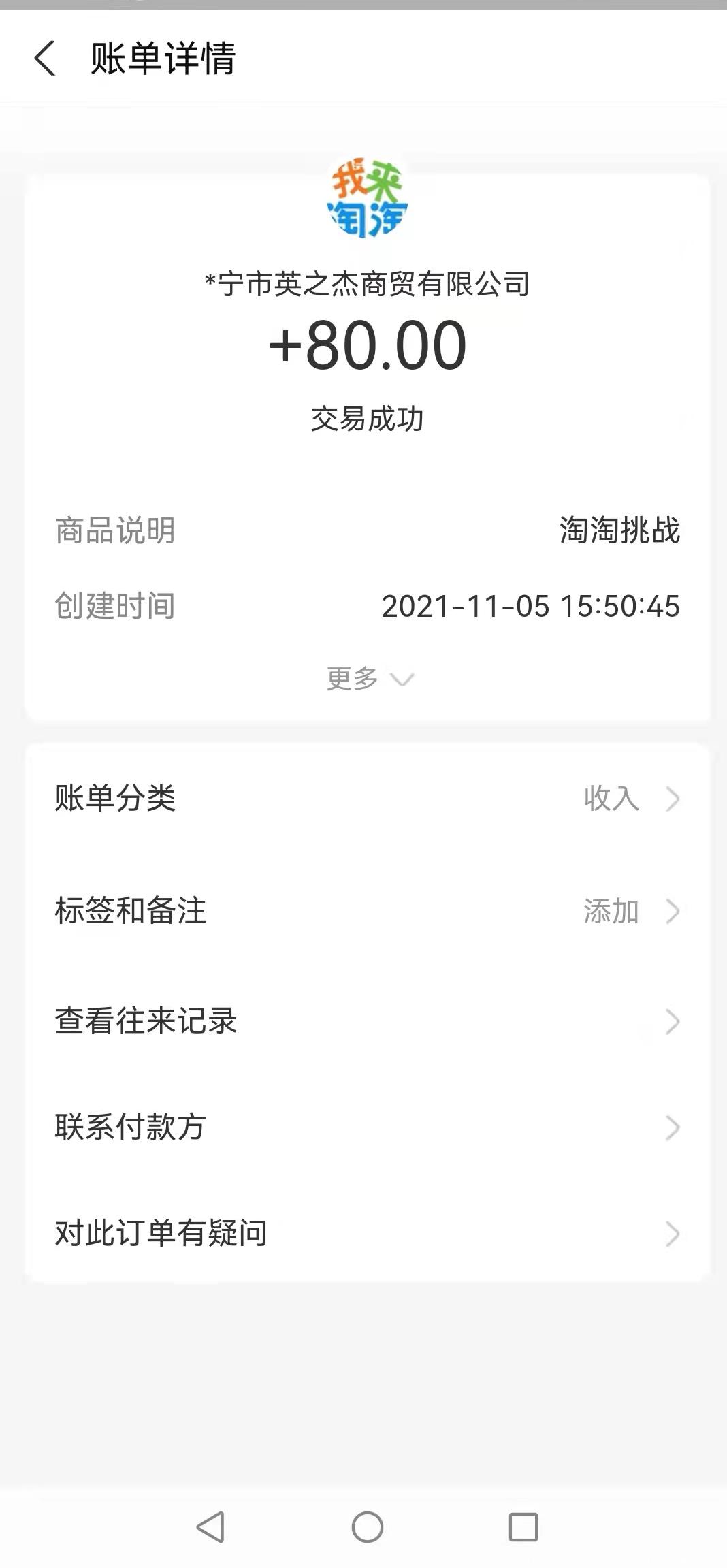 淘淘挑战—首码暴利打卡分红项目，挑战永不跑路打卡平台。  